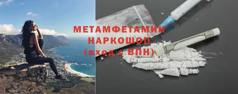 Метамфетамин Methamphetamine  Амурск 